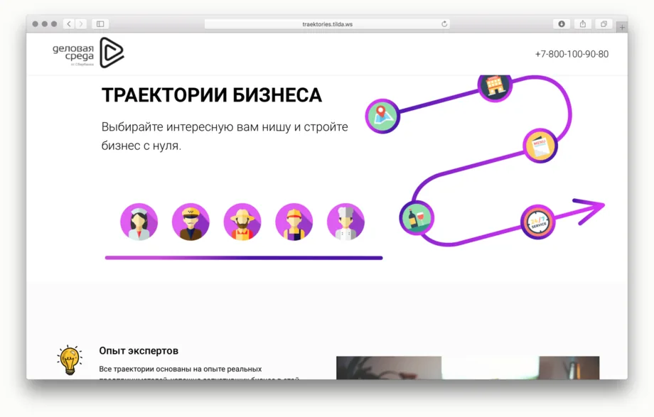 Список траекторий на сайте образца 2016 года