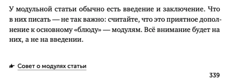 Ещё один разворот со ссылкой автора на собственный материал