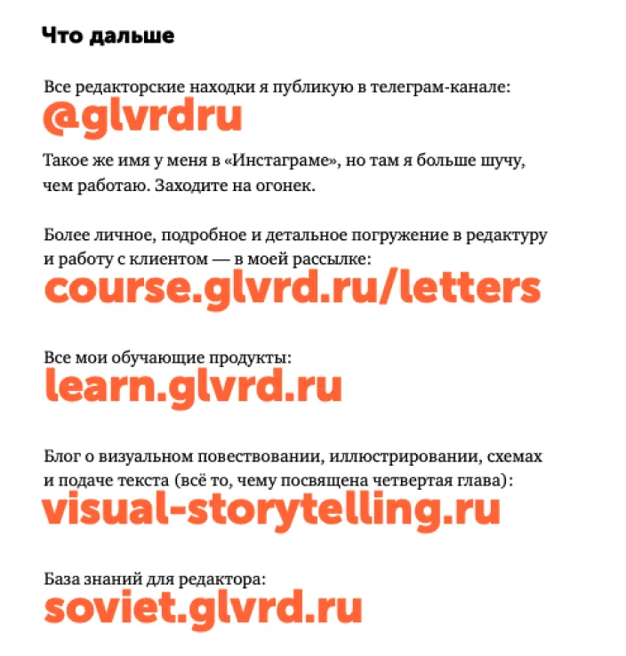 Последняя страница книги со списком проектов автора