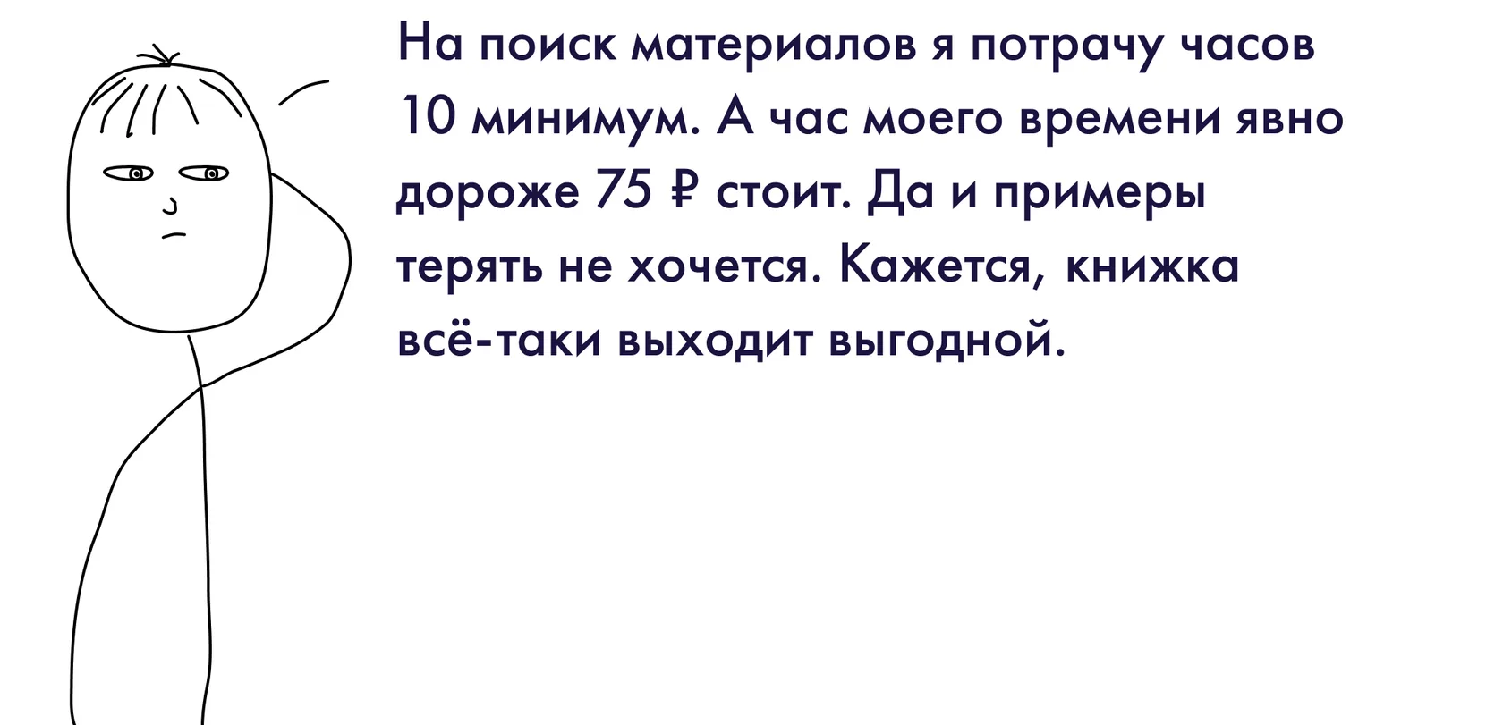 Вован невозмутимо отвечает