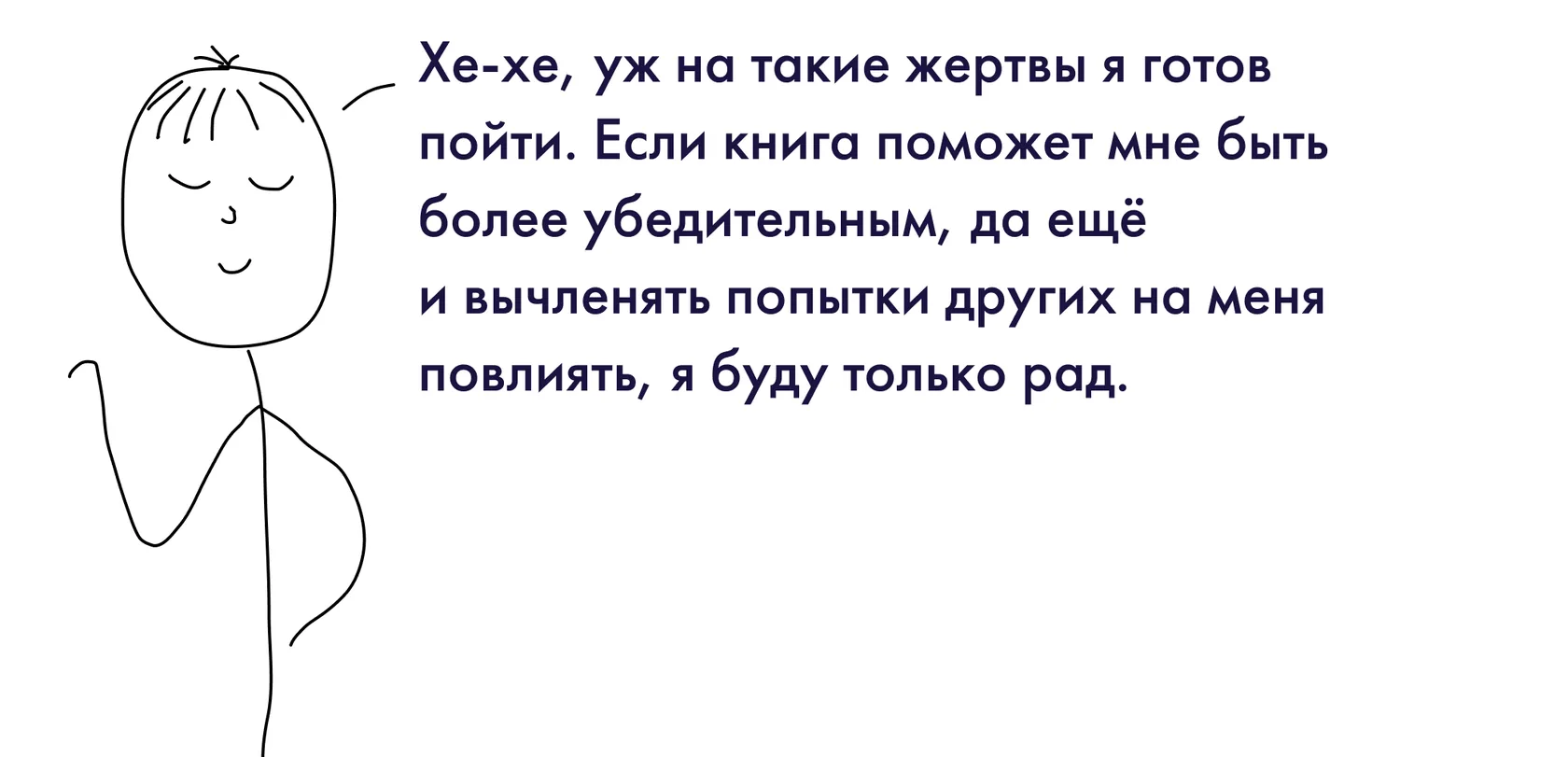Вована это по-прежнему не смущает