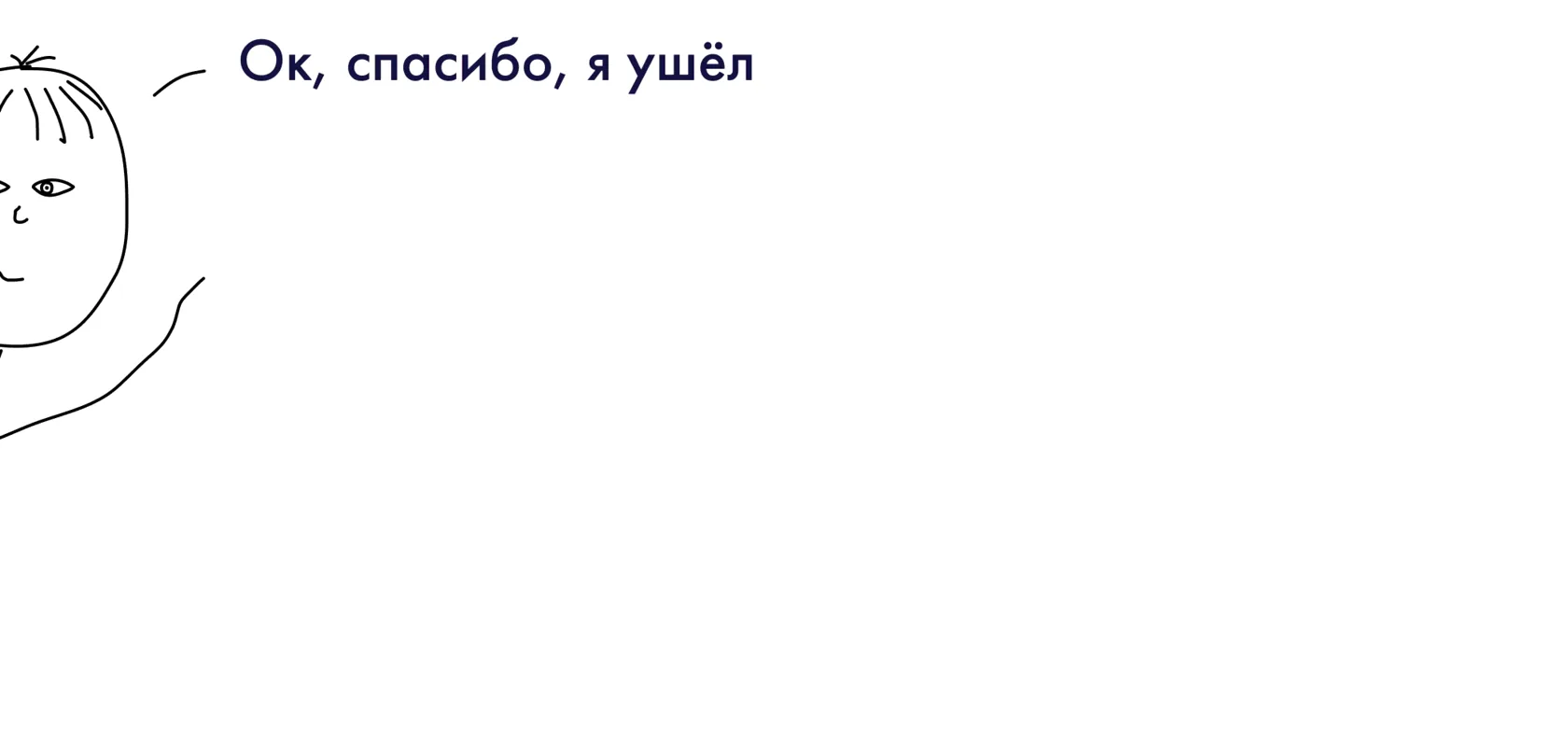 Вован уходит за книгой